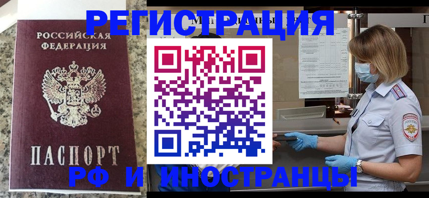 прописка ребенка в Красновишерске