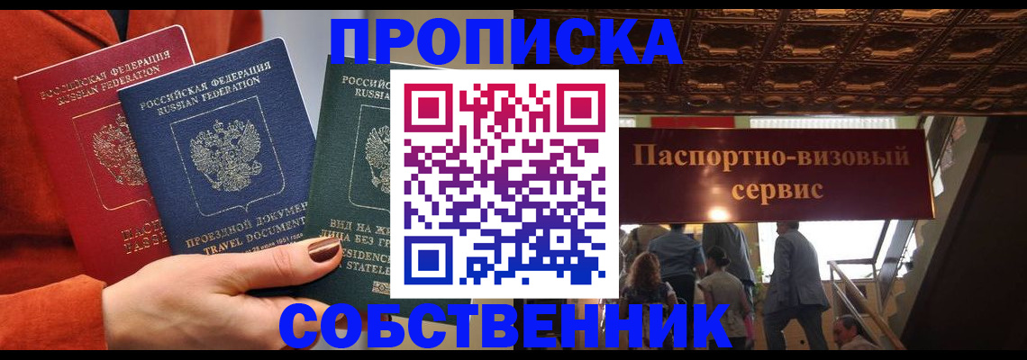 временная регистрация в квартире в Красновишерске