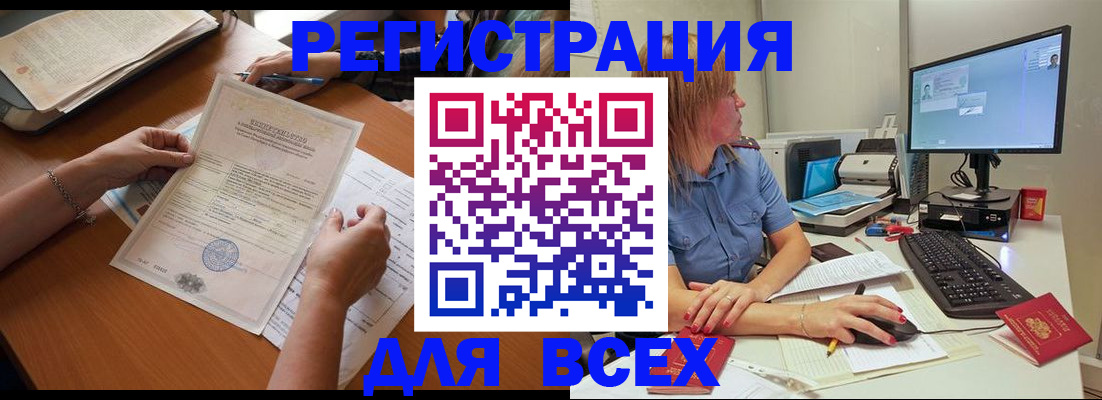временная регистрация купить в Красновишерске
