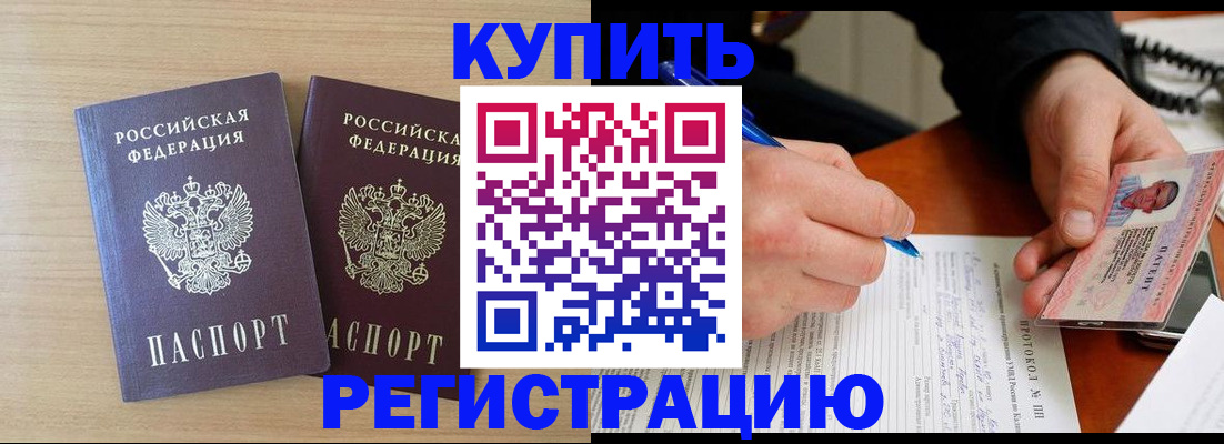 временная регистрация гарантия в Красновишерске